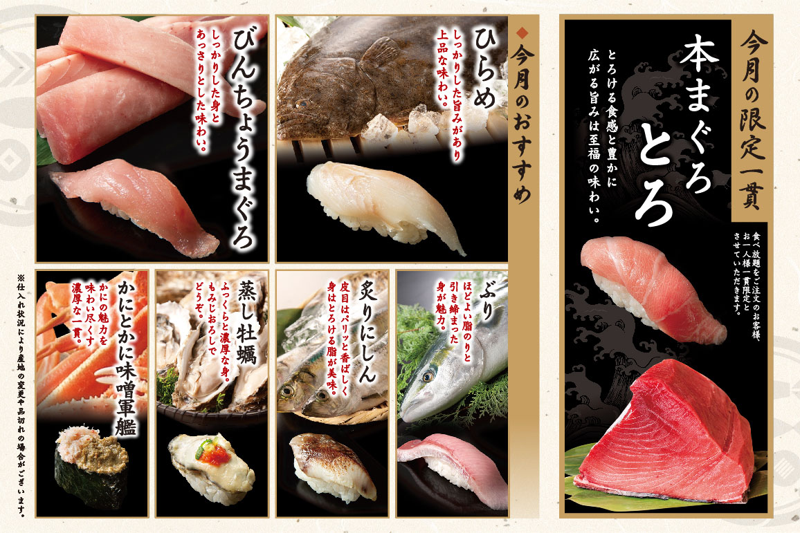 Our Recommendation of November