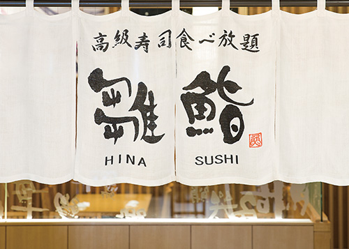 Hina Sushi 