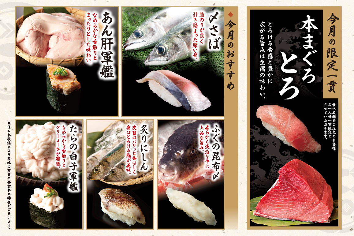 Our Recommendation of December