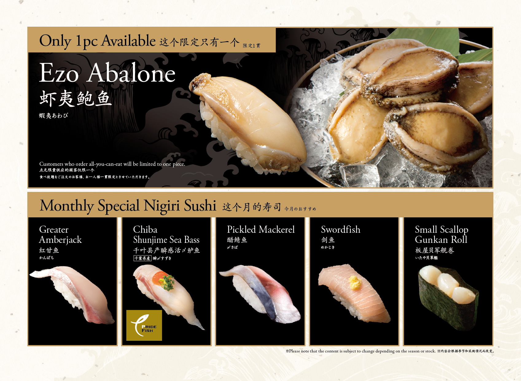 Our Recommendation of August